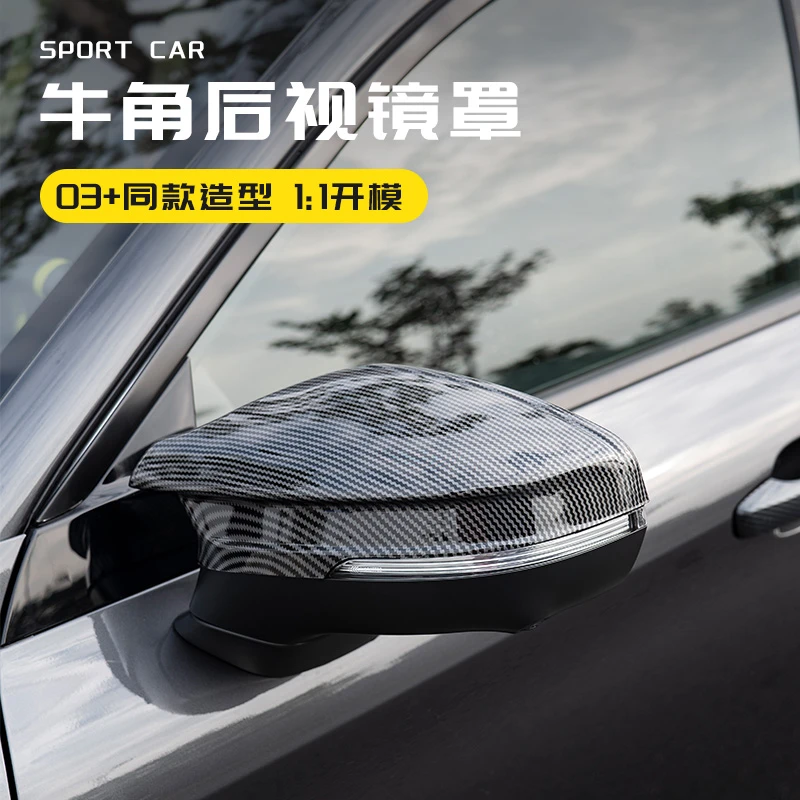 适用于领克03专车用汽车牛角后视镜退车镜保护罩防护装饰无损黏贴