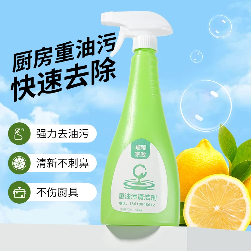 强力去油污,清香不伤手,厨房去油污,油烟机免拆清洗常用
