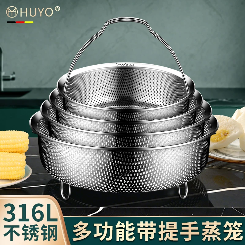 316L不锈钢沥水蒸笼家用沥水篮蒸鸡蛋蒸架电饭煲内蒸格手提蒸屉