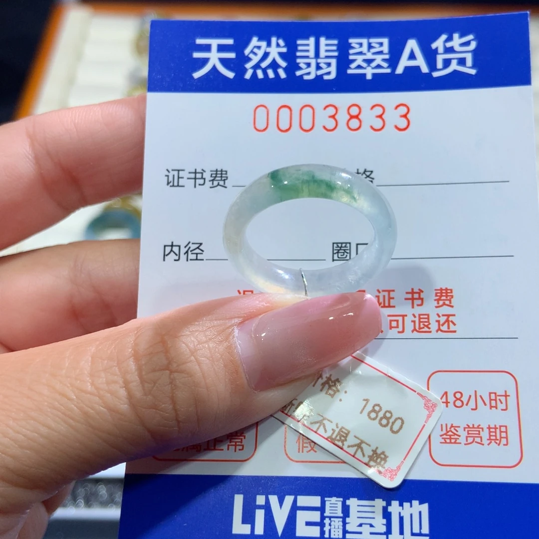 未镶嵌戒指翡翠翡翠