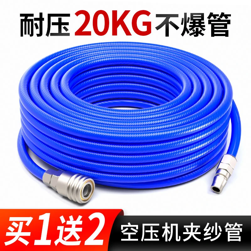 蓝色夹纱管空压机压缩机气管高压软管气动气泵气鼓充气管防爆管