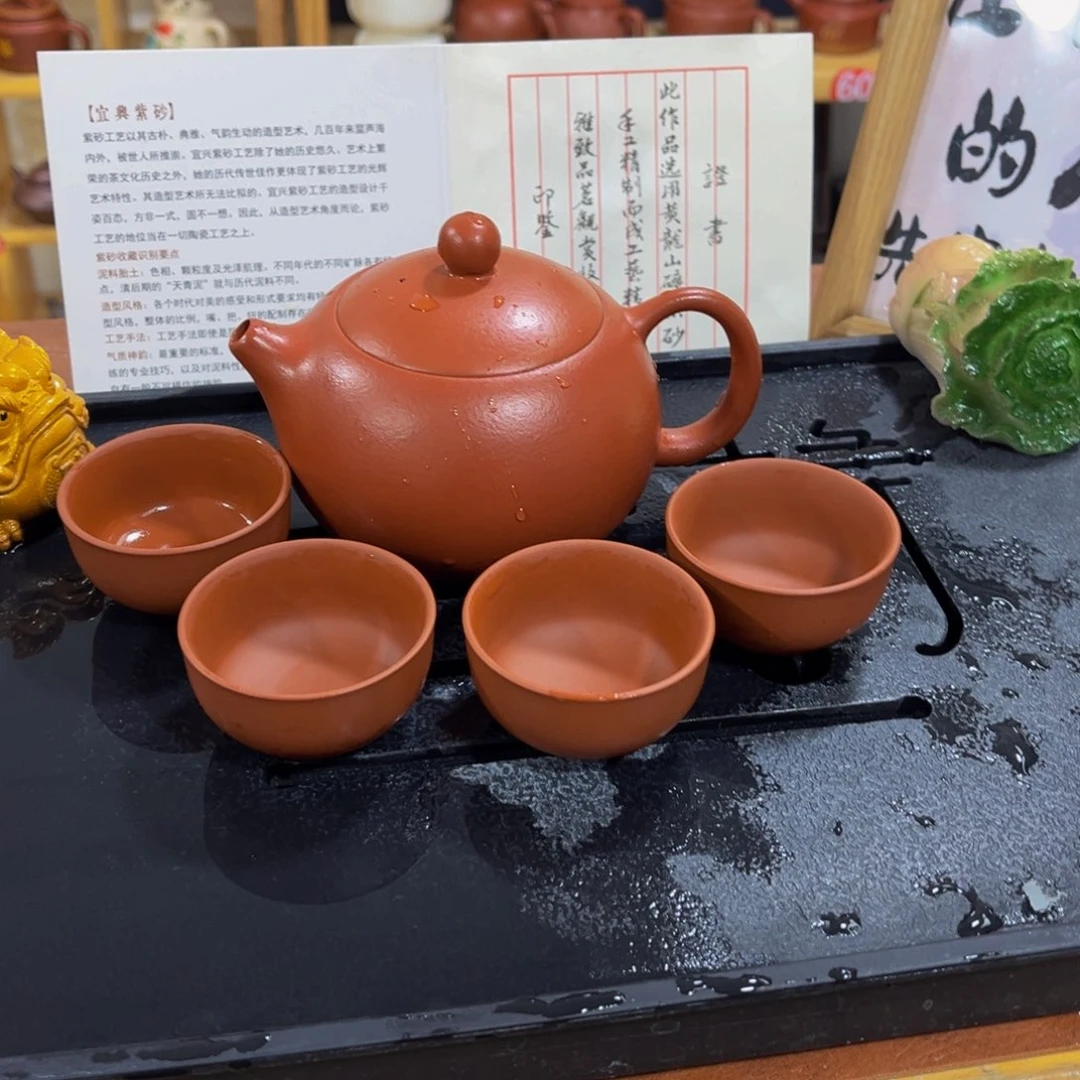 紫砂茶案紫砂壶250cc4杯