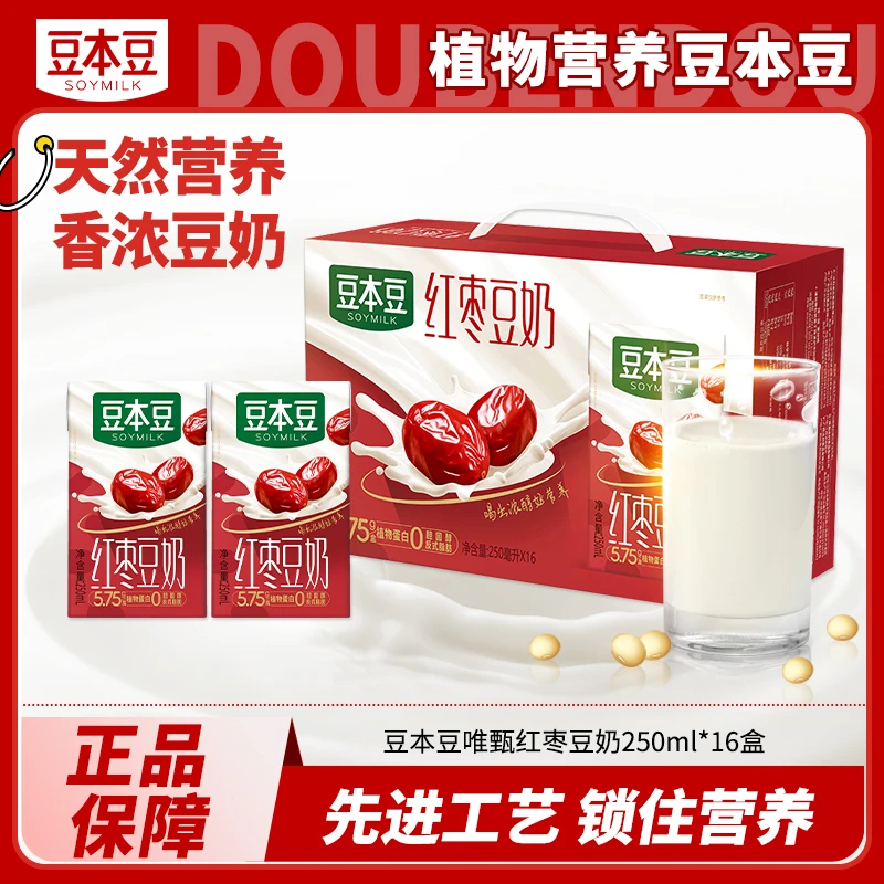 豆本豆红枣豆奶250ml*16盒膳食营养早餐香浓蛋白质饮品即饮豆浆