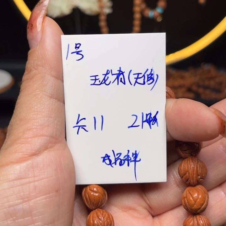 吊坠桃核玉龙脊桃核