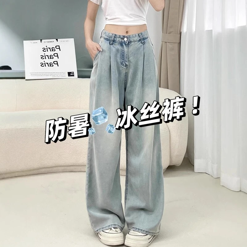 浅色直筒牛仔裤女夏薄款梨形身材小个子高腰显瘦宽松垂感阔腿裤子