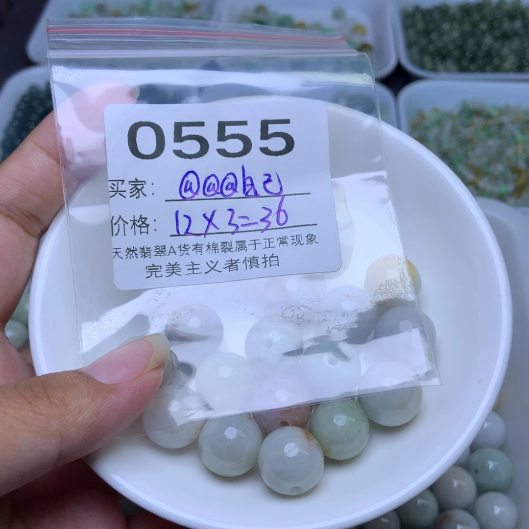 散珠翡翠@****?翡翠