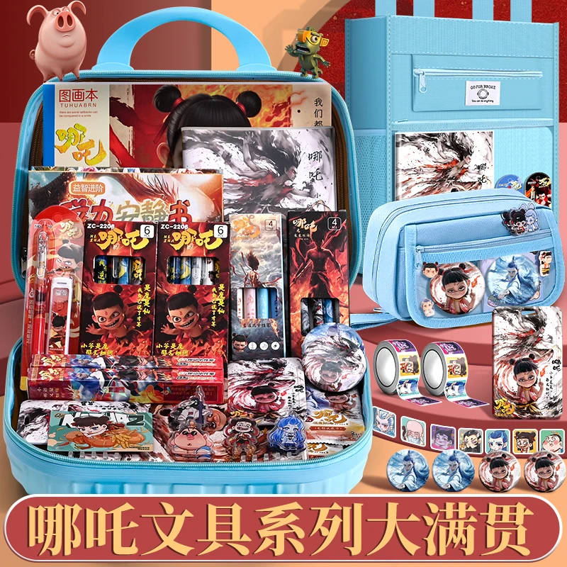 哪吒文具生日礼物送男孩魔童降世联名孩子的礼物学习用品礼盒套装