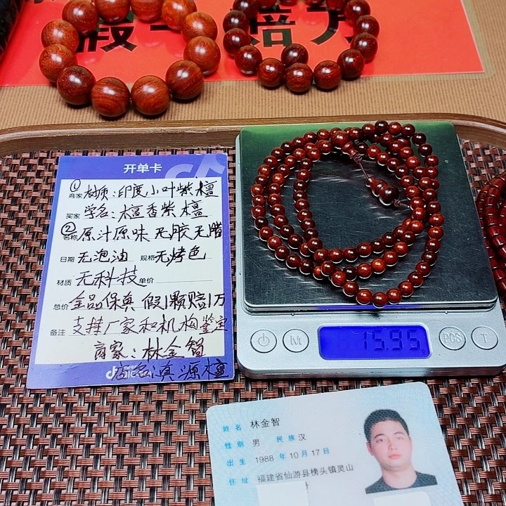 别***～小叶紫檀手串/手链0.6泥料麟底