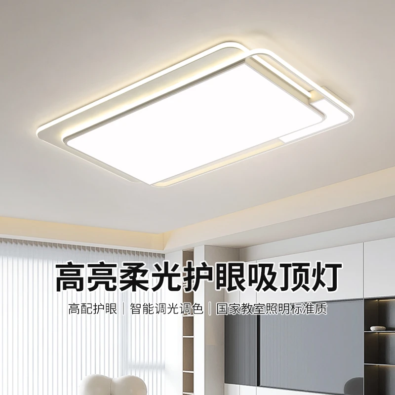 大观园客厅主灯卧室灯2025新款中山简约现代LED护眼吸顶灯具I263