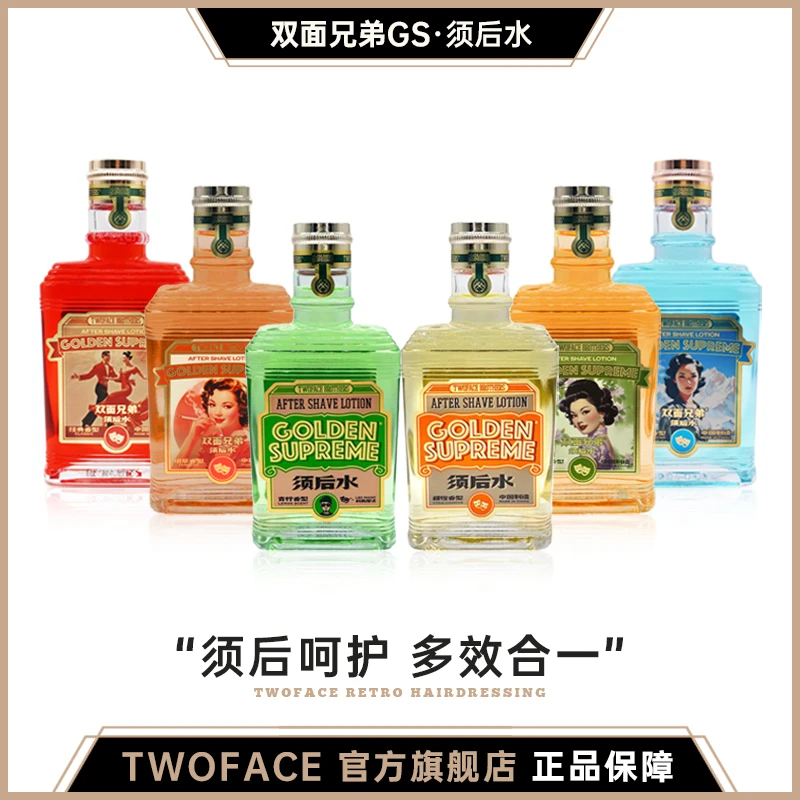 TWOFACE双面兄弟GS系列男士须后水青柠甜橙型剃须后保湿缓解干燥