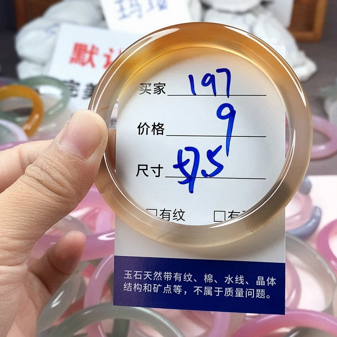 手镯玛瑙/玉髓未镶嵌197