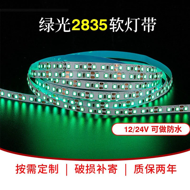 2835灯带自粘24V低压LED柔性软灯条家装吊顶橱柜灯商场超亮线形灯