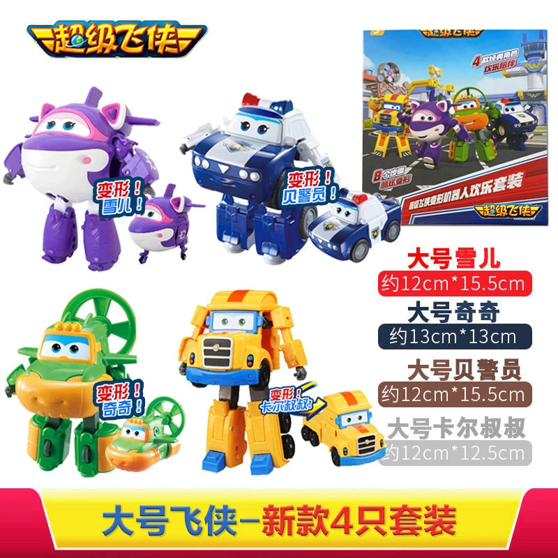 超级飞侠大号变形卡尔叔叔奇奇雪儿贝警员机器人玩具飞机惯性礼物