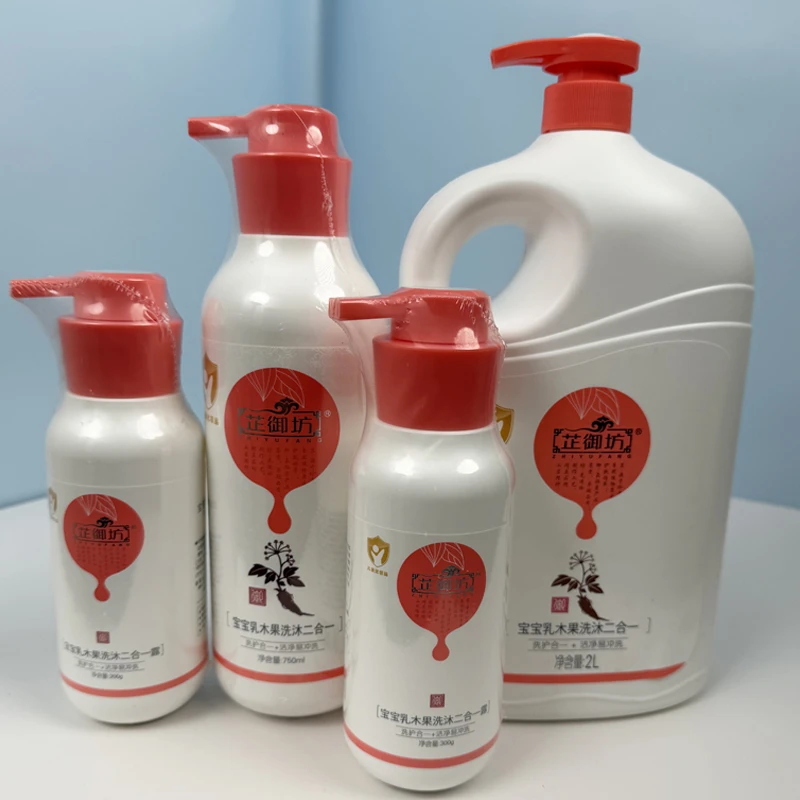芷御坊正品宝宝乳木果洗沐二合一洗澡婴幼儿婴儿专用洗发水沐浴露