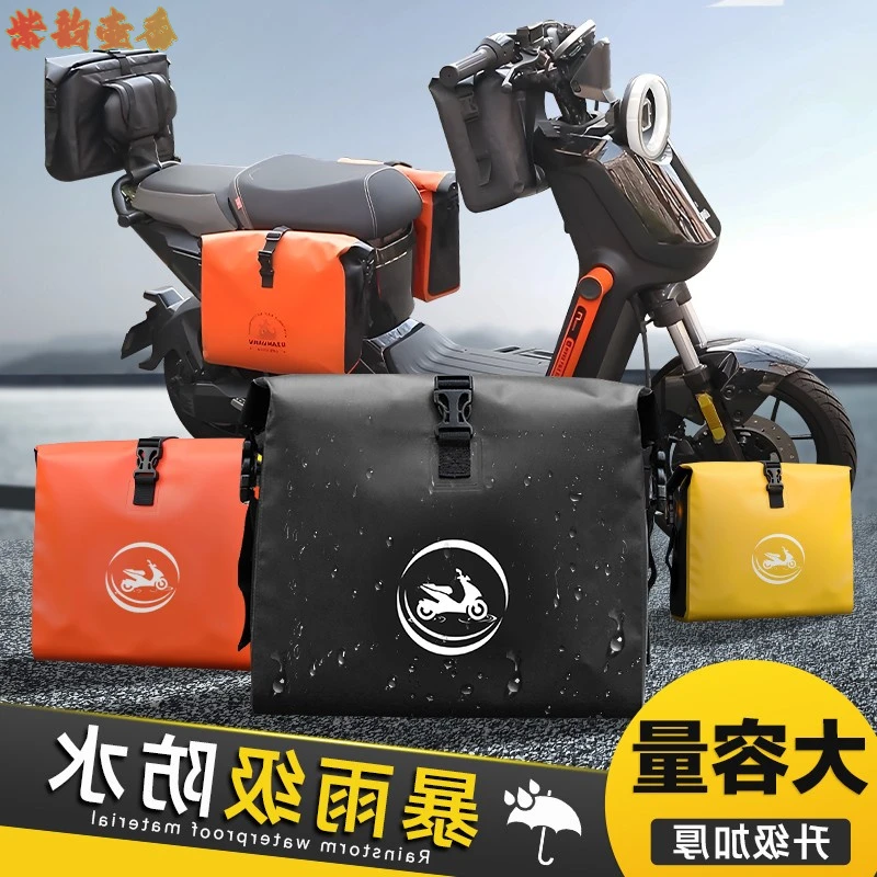 电动车前置物兜挂包摩托车防水后置储物包挂物包配件九号小牛台铃