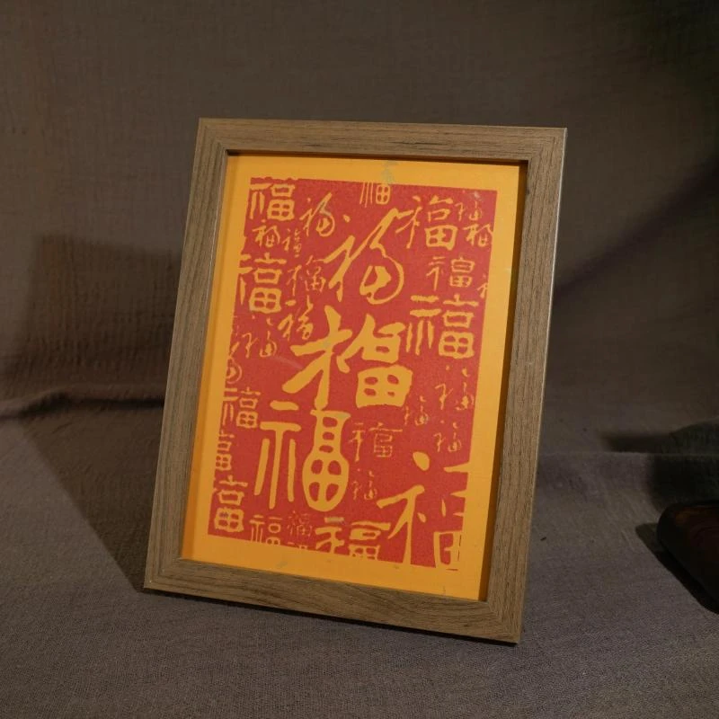 含辰砂工艺品【香掌柜】朱砂百福画（发一件）
