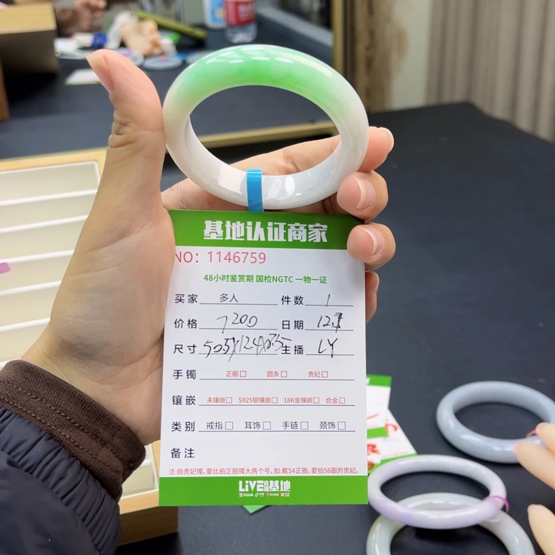 未镶嵌手镯翡翠手镯