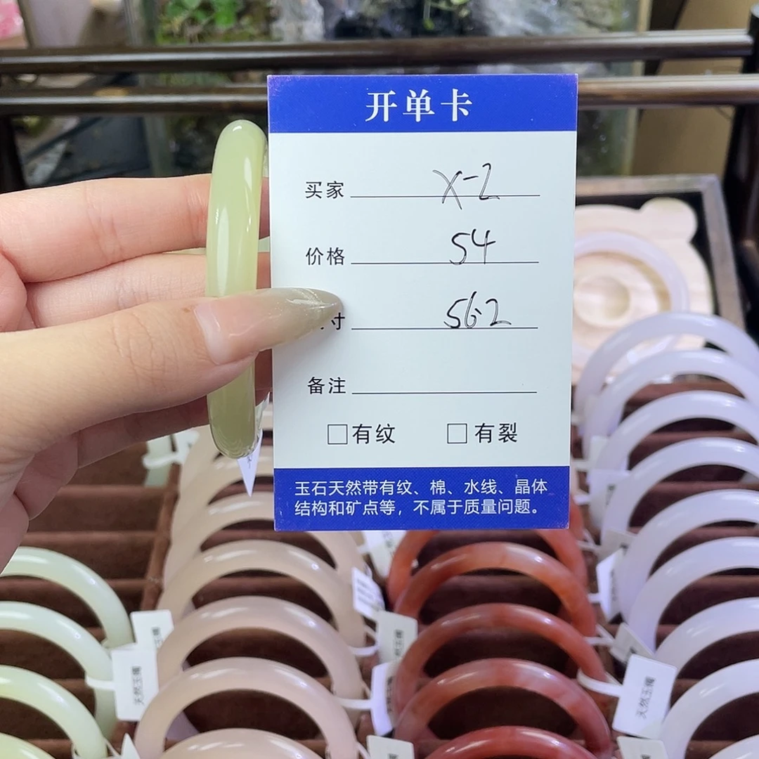 愫***愫玛瑙/玉髓未镶嵌手镯