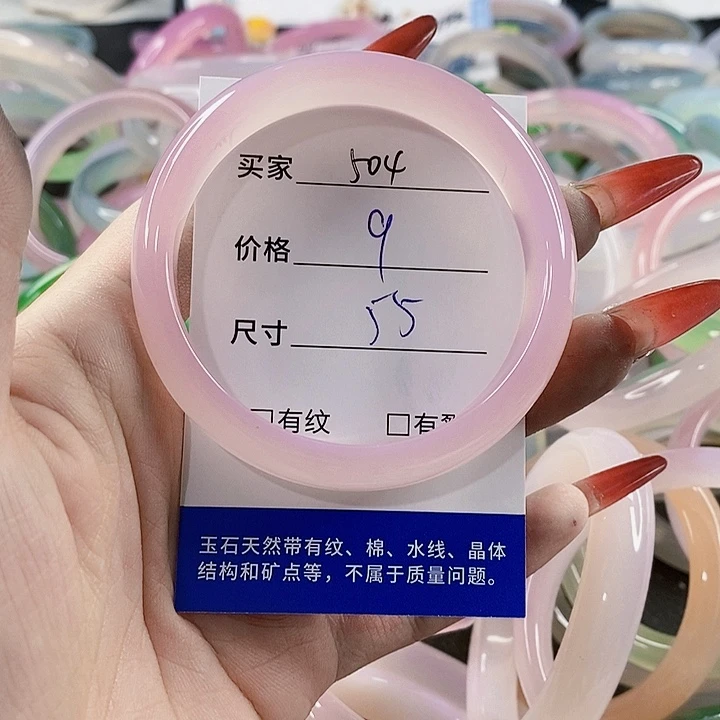 手镯玛瑙/玉髓未镶嵌504