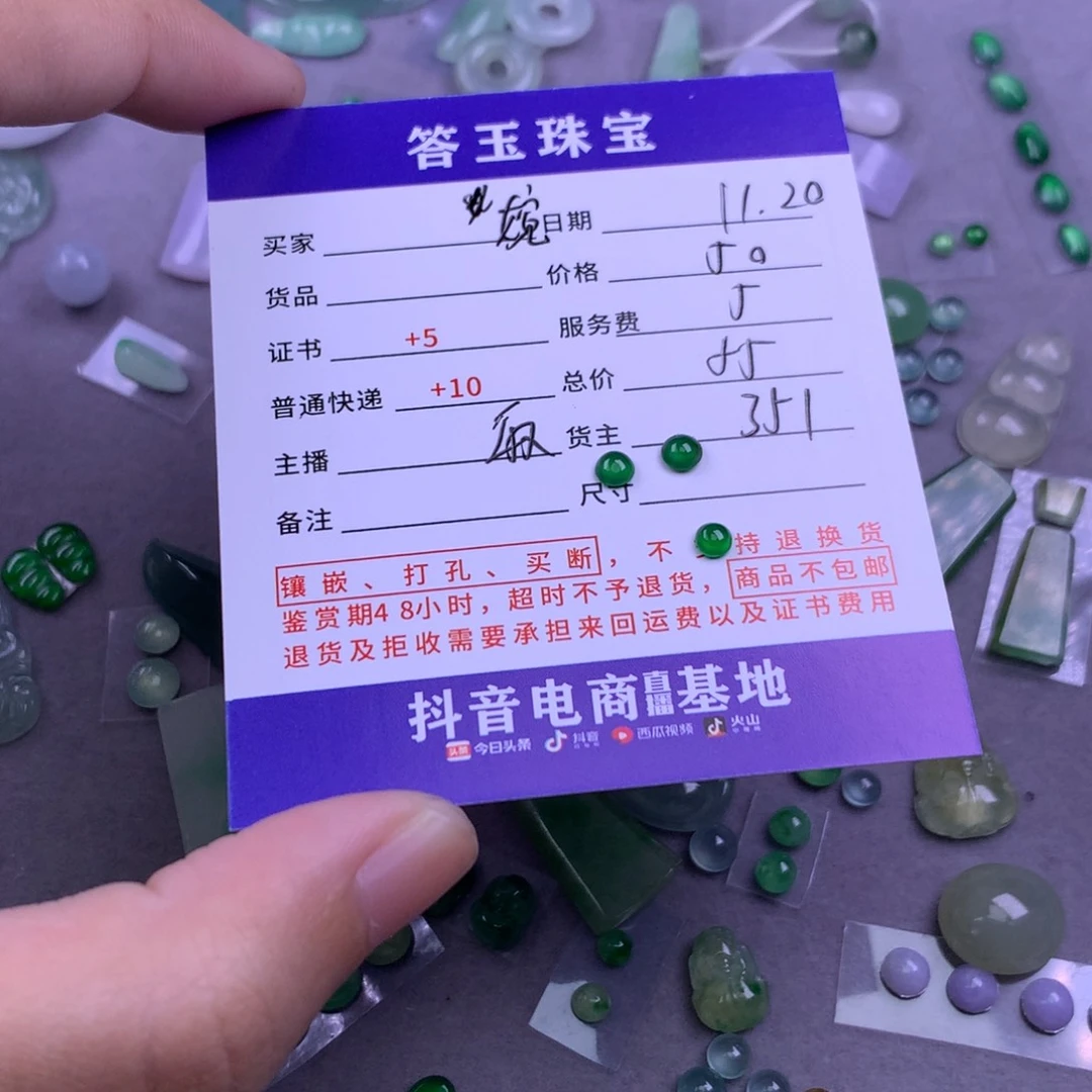 颈饰未镶嵌翡翠婉*姐