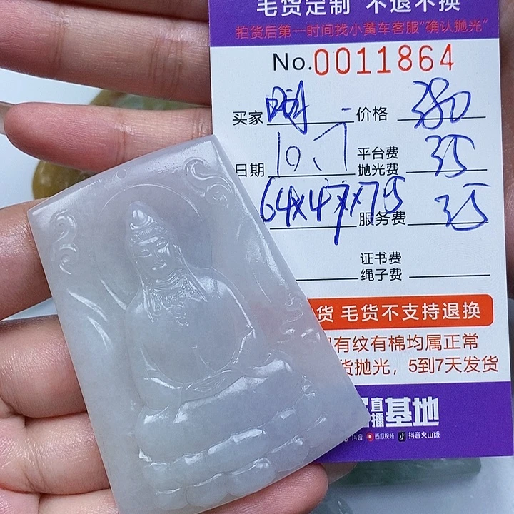 明***8定制翡翠未镶嵌翡翠