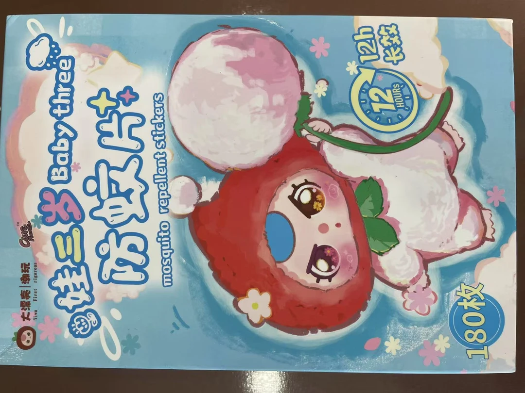 羊满200单专拍  娃三岁香片 拍下默认代拆 【不退不换】