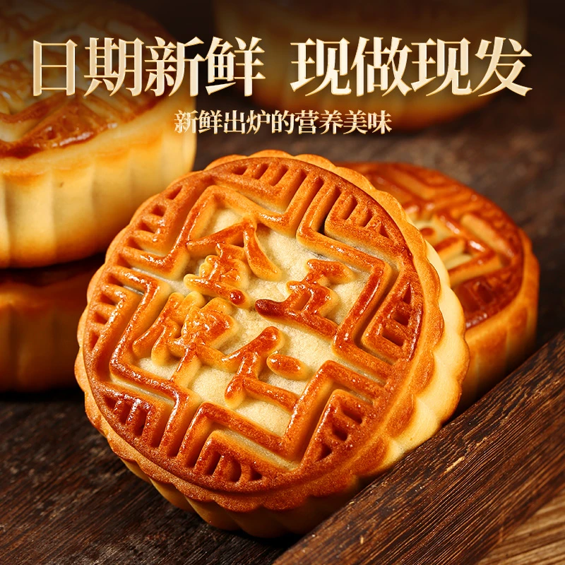 【半价抢1000g】老五仁月饼广式月饼传统皮薄馅足中秋糕点零食独10