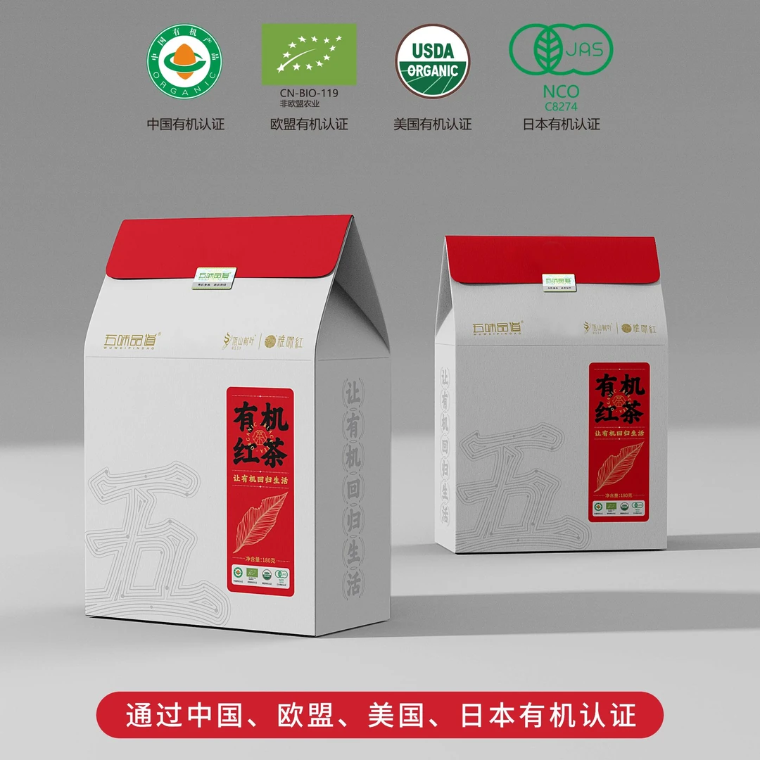 【有机滇红】2024年云南滇红180克/盒春茶安全健康红茶