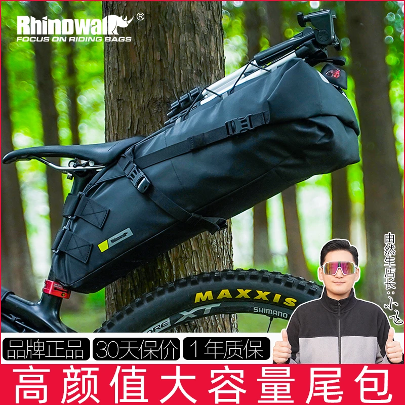 Rhinowalk犀牛自行车包大尾包车尾包全防水中长途山地公路车包