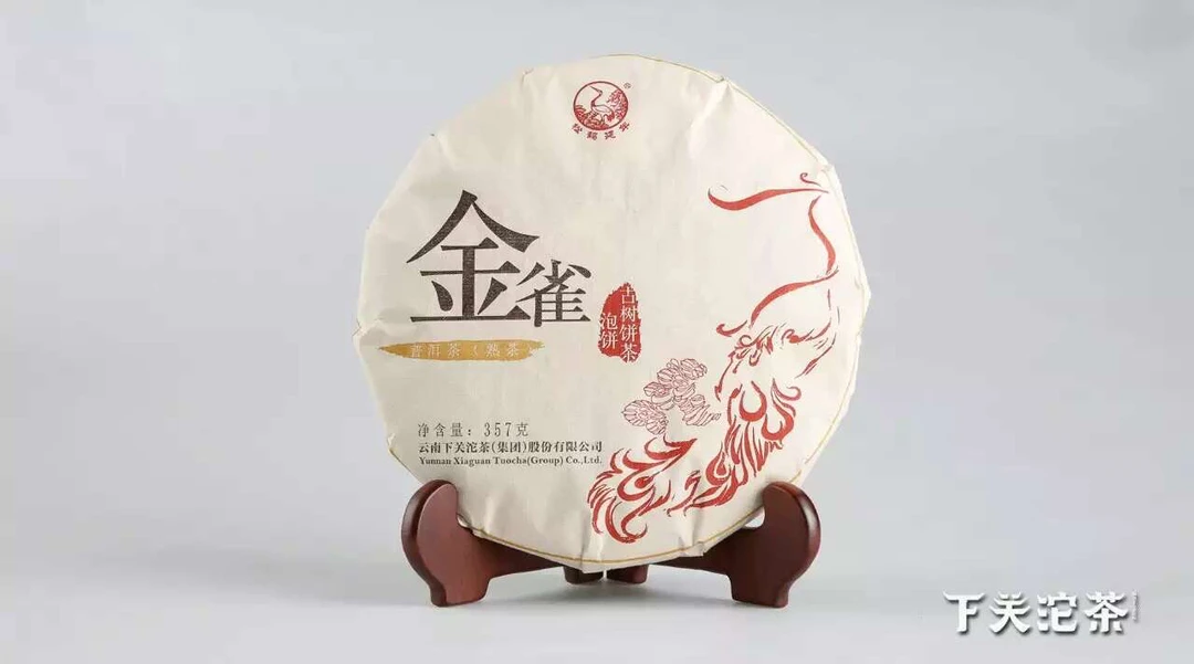 2016年下关金雀古树熟饼泡饼