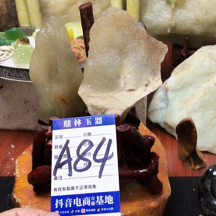 未镶嵌蛇纹石玉珠宝奇石
