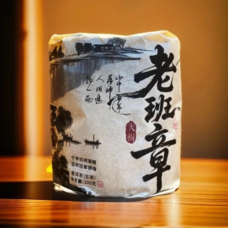传统老工艺 老班章柱子生茶