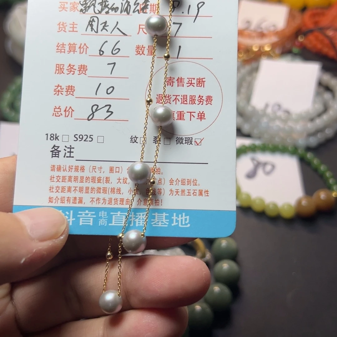 飘***英淡水珍珠未镶嵌颈饰