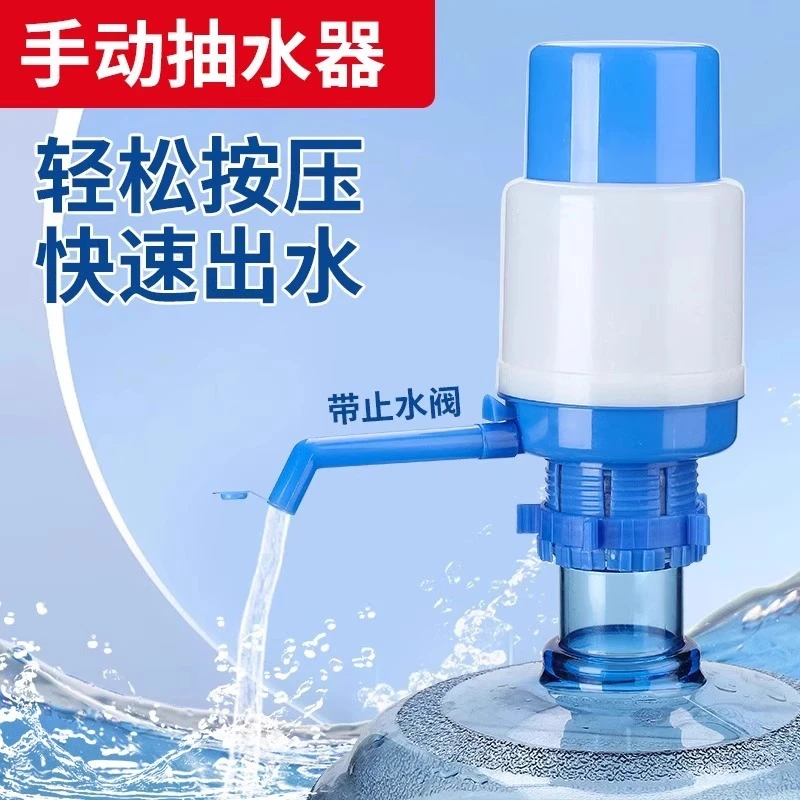 压水器饮水器按压式饮水器手压式吸水器抽水器饮水机