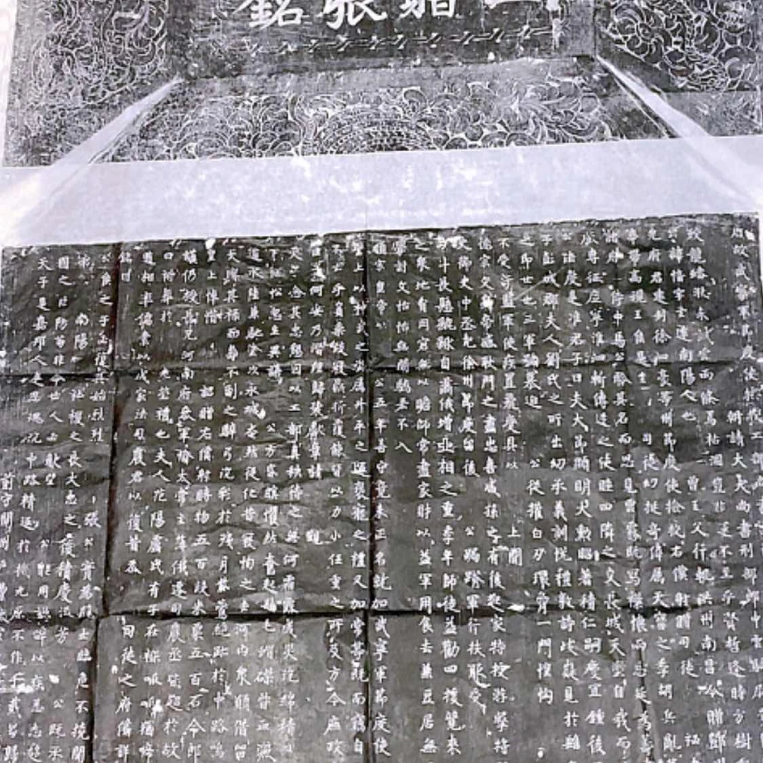 【闪购商品】拓片用纸其他张愔一套