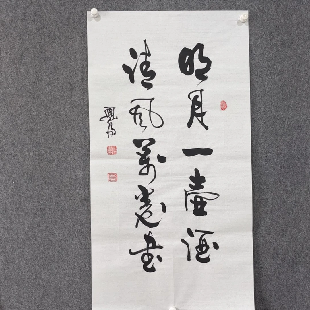 书法中雅煊精品书法
