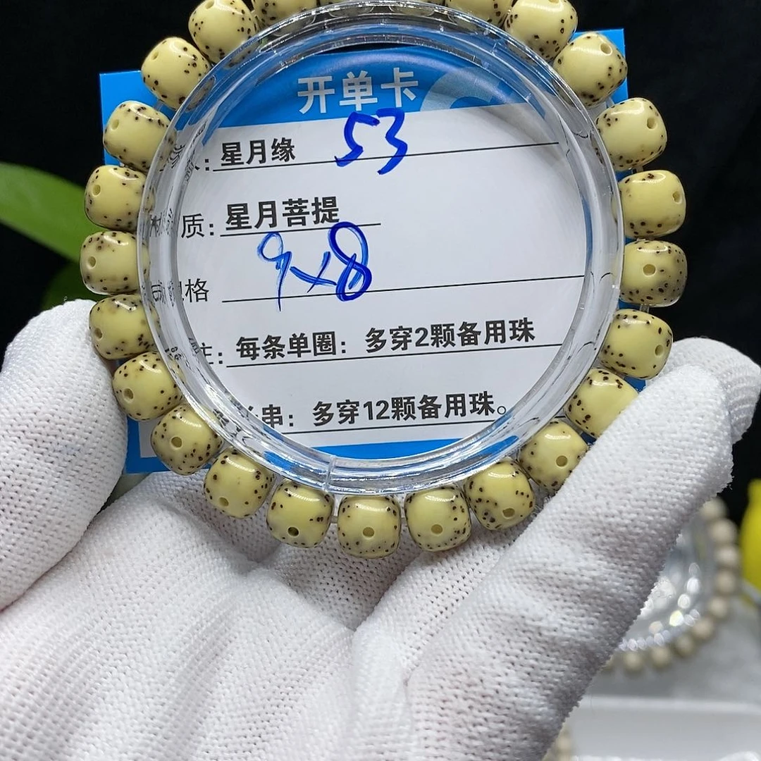 【闪购商品】吊坠星月菩提53（h ji o o o