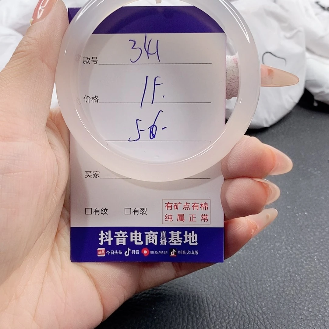未镶嵌手链玛瑙/玉髓