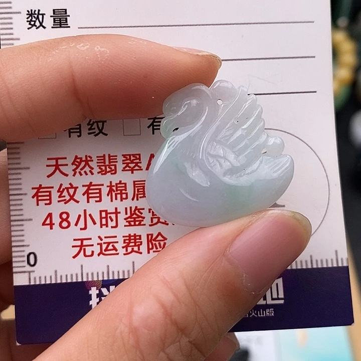翡翠未镶嵌颈饰天鹅