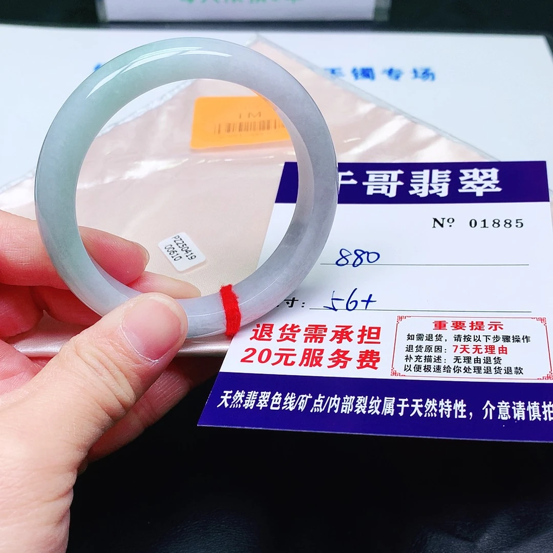翡翠未镶嵌手镯885。