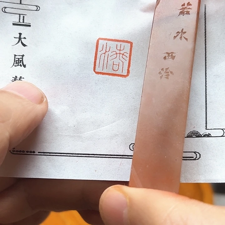寿山石印石111111111111111