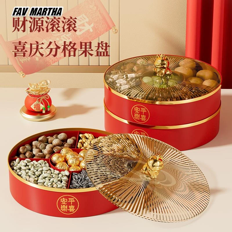 果盘家用客厅茶几高颜值零食摆放盘分格坚果收纳盒干果盘新款2025