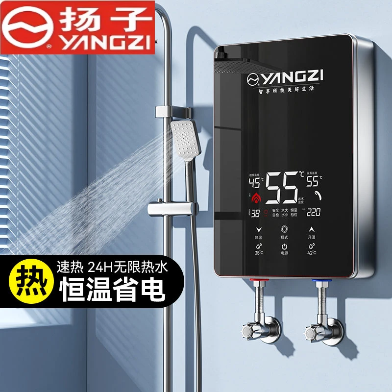 扬子即热式电热水器速热家用自动恒温省电洗澡神器商用智能变频AI