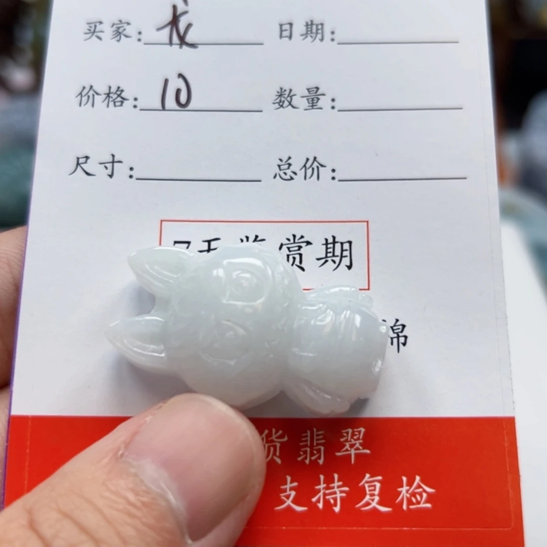 龙***卟翡翠未镶嵌颈饰拉布布