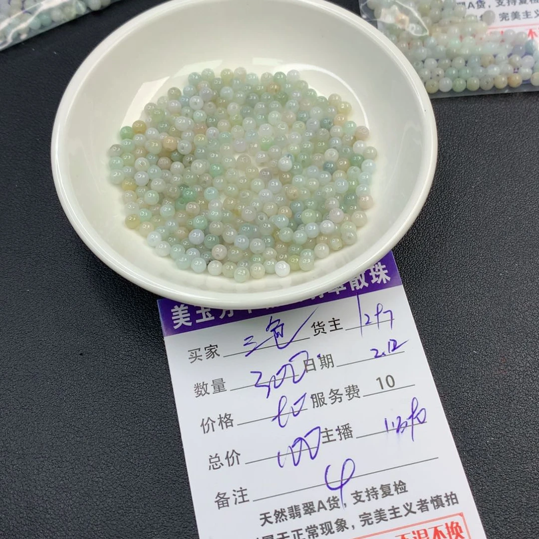 翡翠手链未镶嵌三*堇