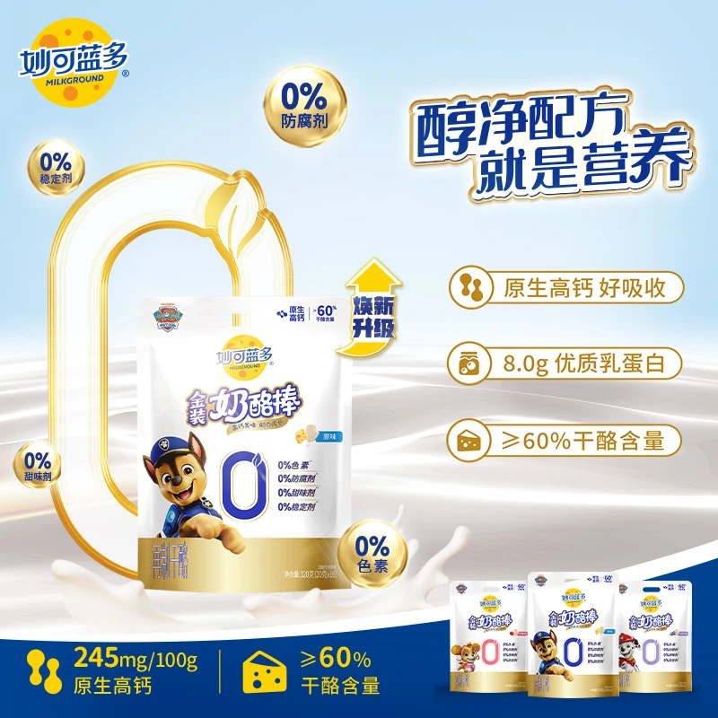 妙可蓝多金装奶酪棒纯净配方-xm