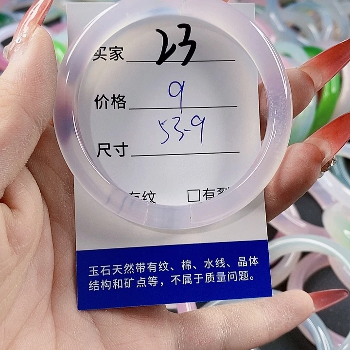 手镯玛瑙/玉髓未镶嵌23