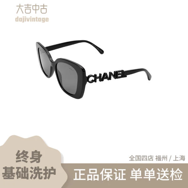 大吉中古/Chanel香奈儿黑色镶钻logo墨镜