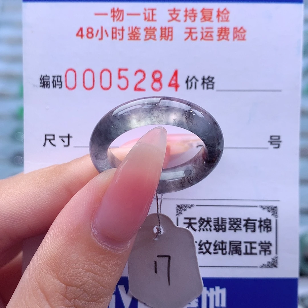 未镶嵌戒指翡翠天然