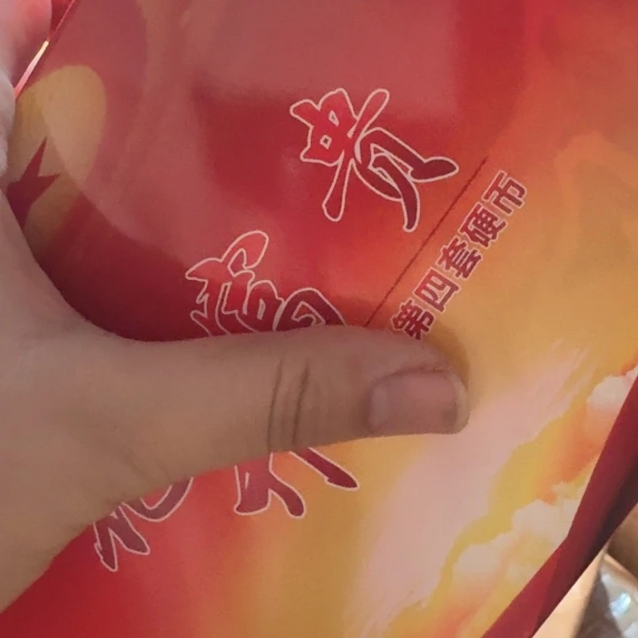 其他普通金属花开富贵套装